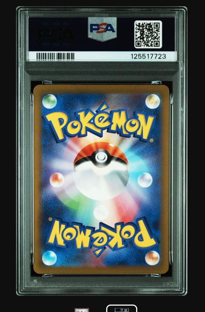 psa10 ポケモンカード ピカチュウ s