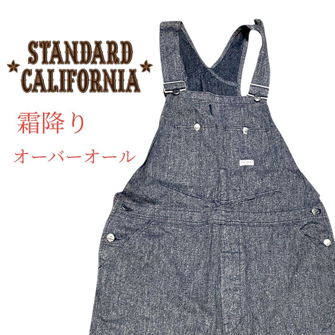 【即完品】ブラックシャンブレー オーバーオール スタンダードカリフォルニア
