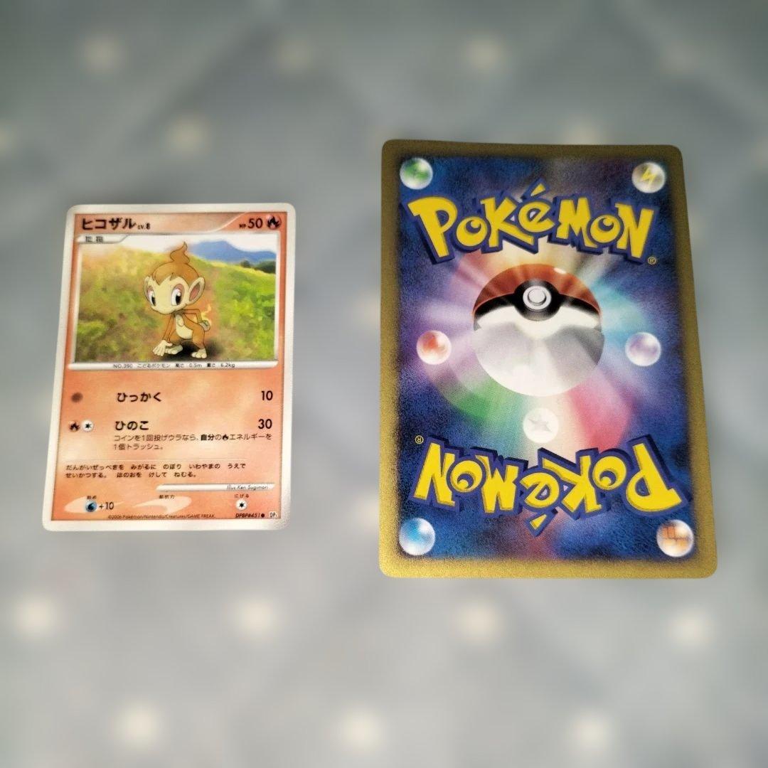 ポケモンカード ポケカ　ヒコザル ミニカード