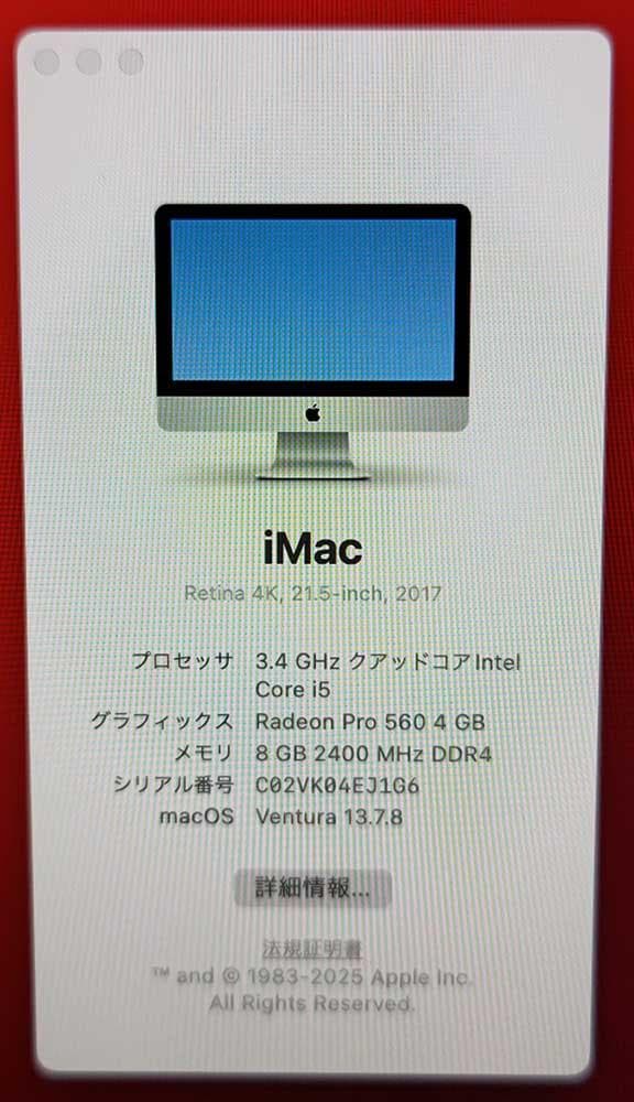 Macデスクトップ iMac Retina 4K 21.5 2017 8GB 1.03TB