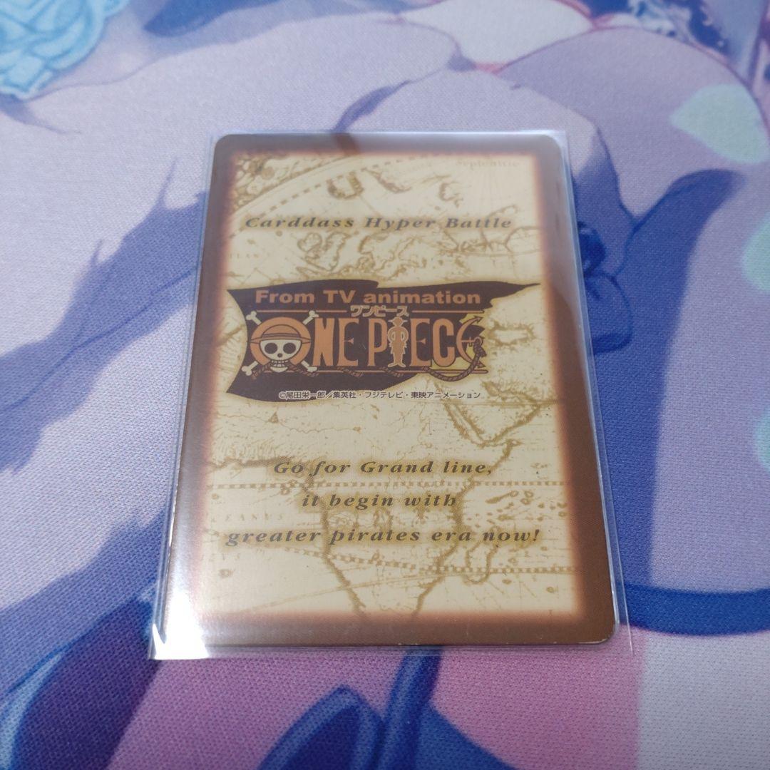 ワンピース　カードダス　ハイパーバトル　ゾロ　鬼斬り