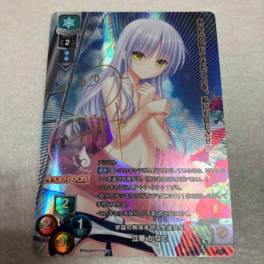 Lycee overture 学園の秩序を守る生徒会長　立華かなで