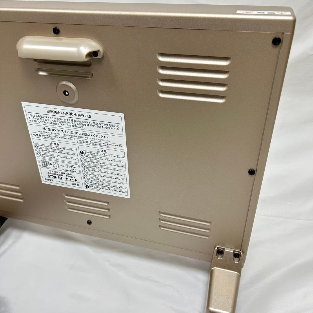 サンルミエ キュート E800LS 遠赤外線暖房器 日本製