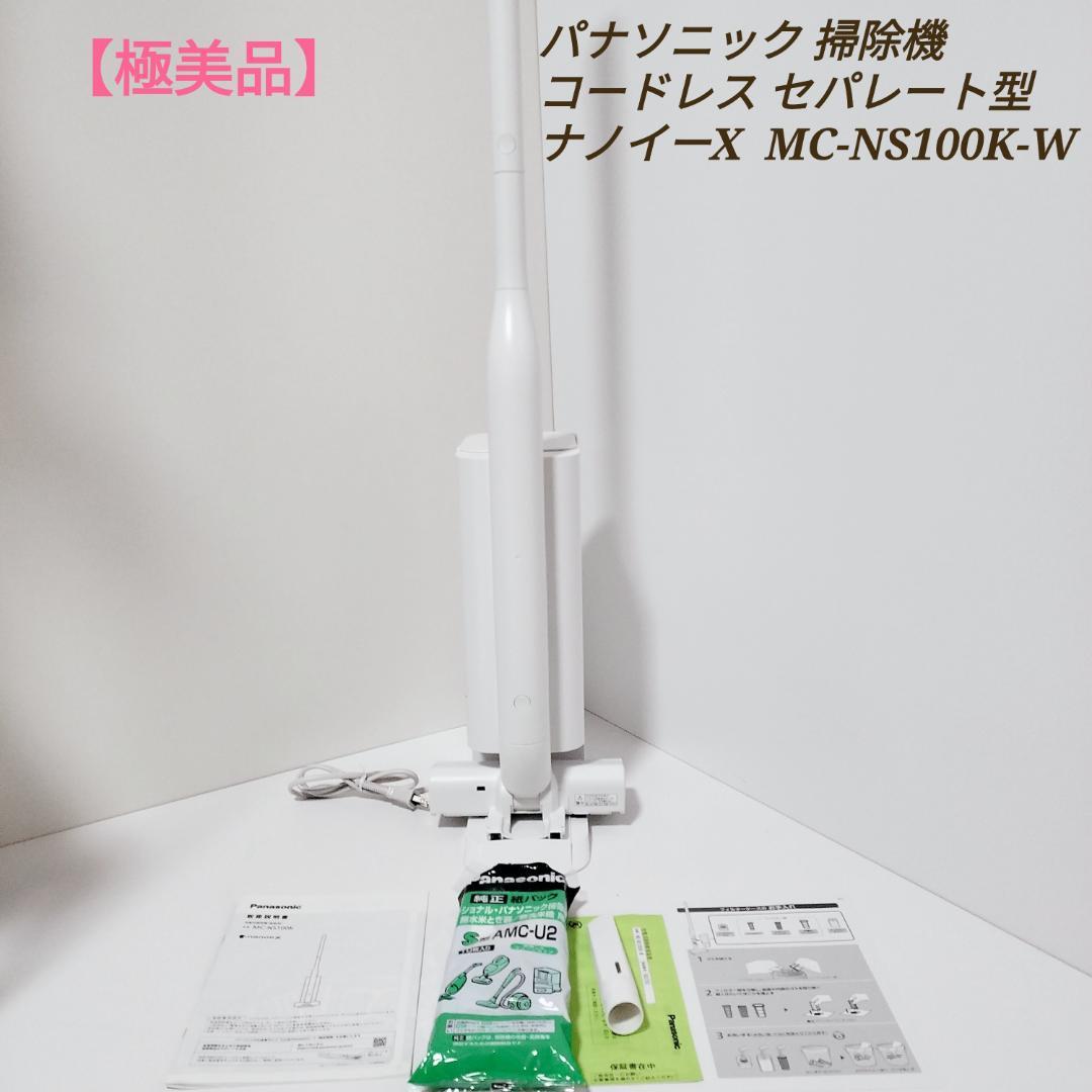 【極美品】2025年製Panasonic セパレート型コードレススティック掃除機