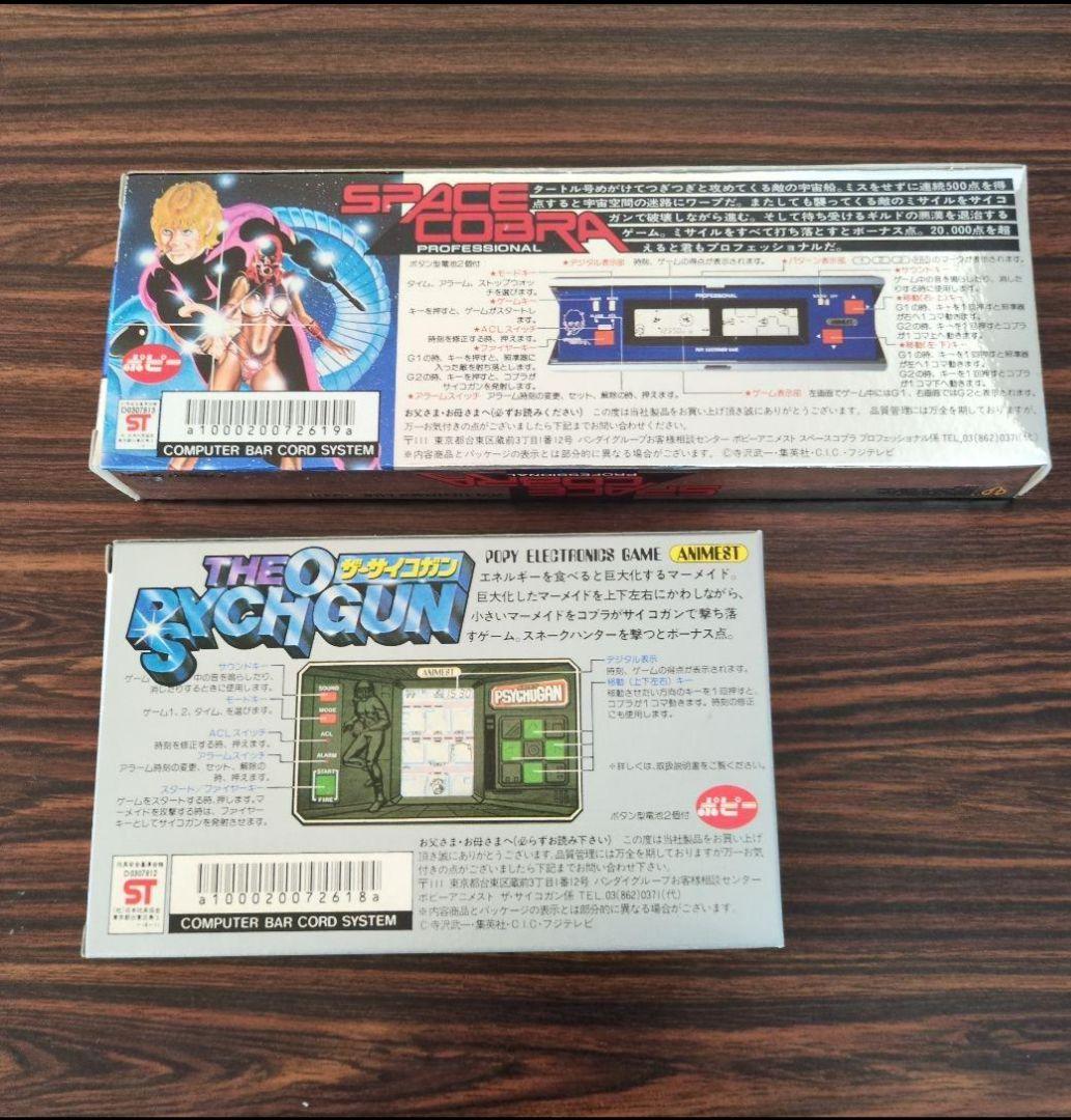 ポピー　スペースコブラ　プロフェッショナル　2点セット　未開封　未動作確認