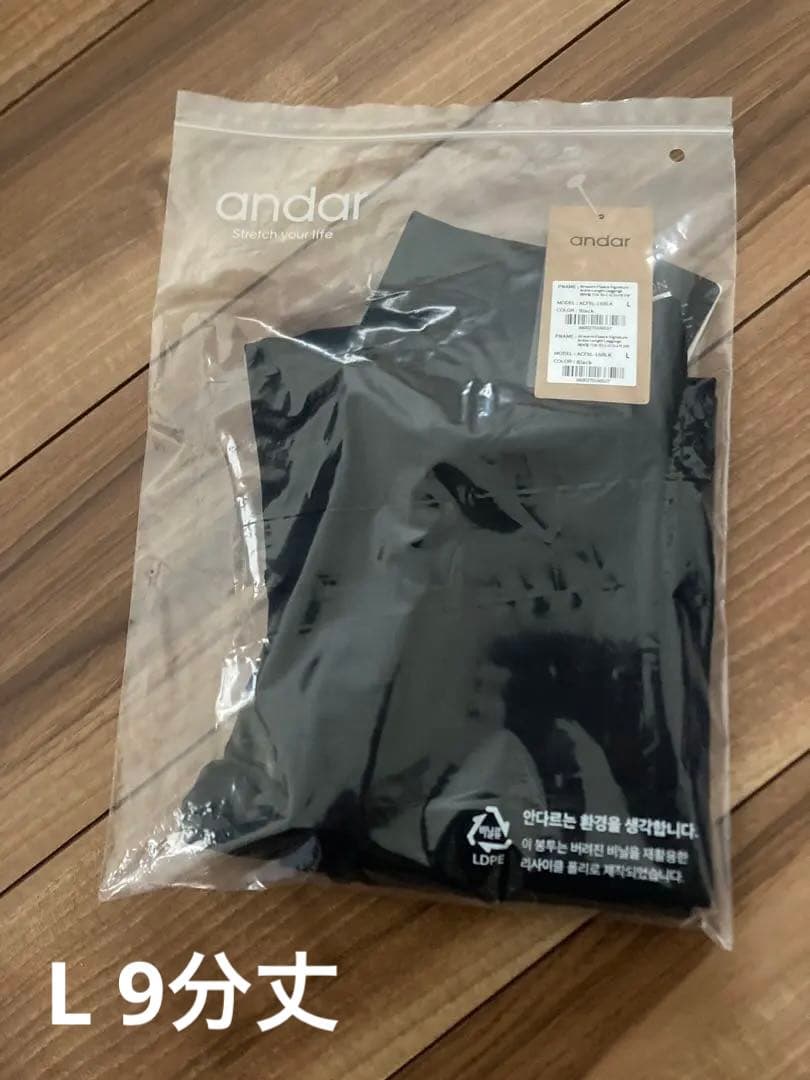 新品試着のみandar アンダール Airywin 裏起毛 シグネチャーレギンス