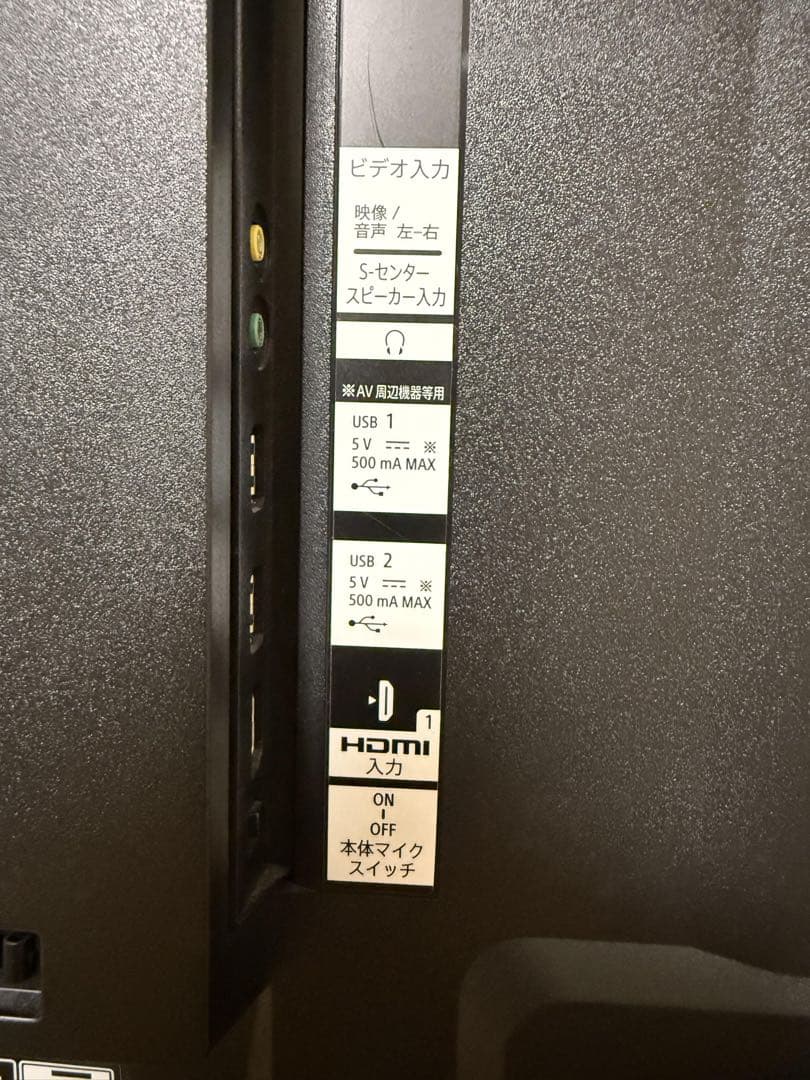 【ジャンク品】SONY BRAVIA ソニー ブラビア XRJ‑75X95J