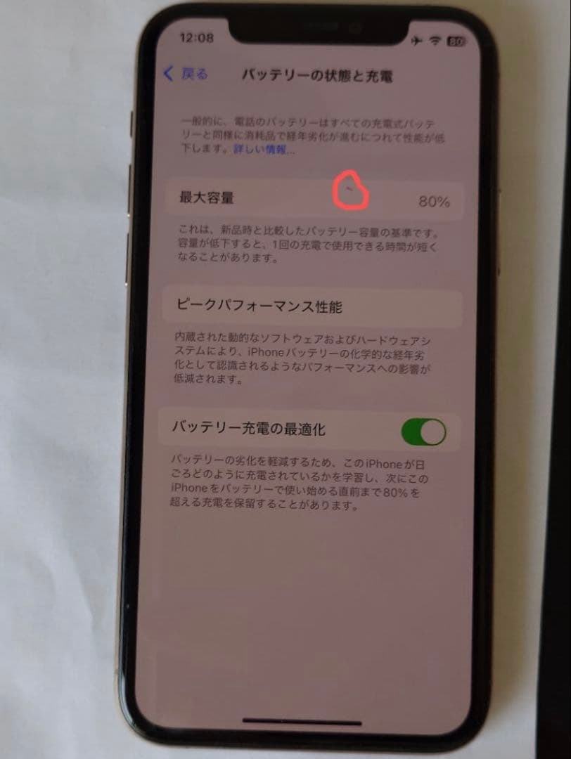 美品ーIphone 11 pro ゴールド 64GB