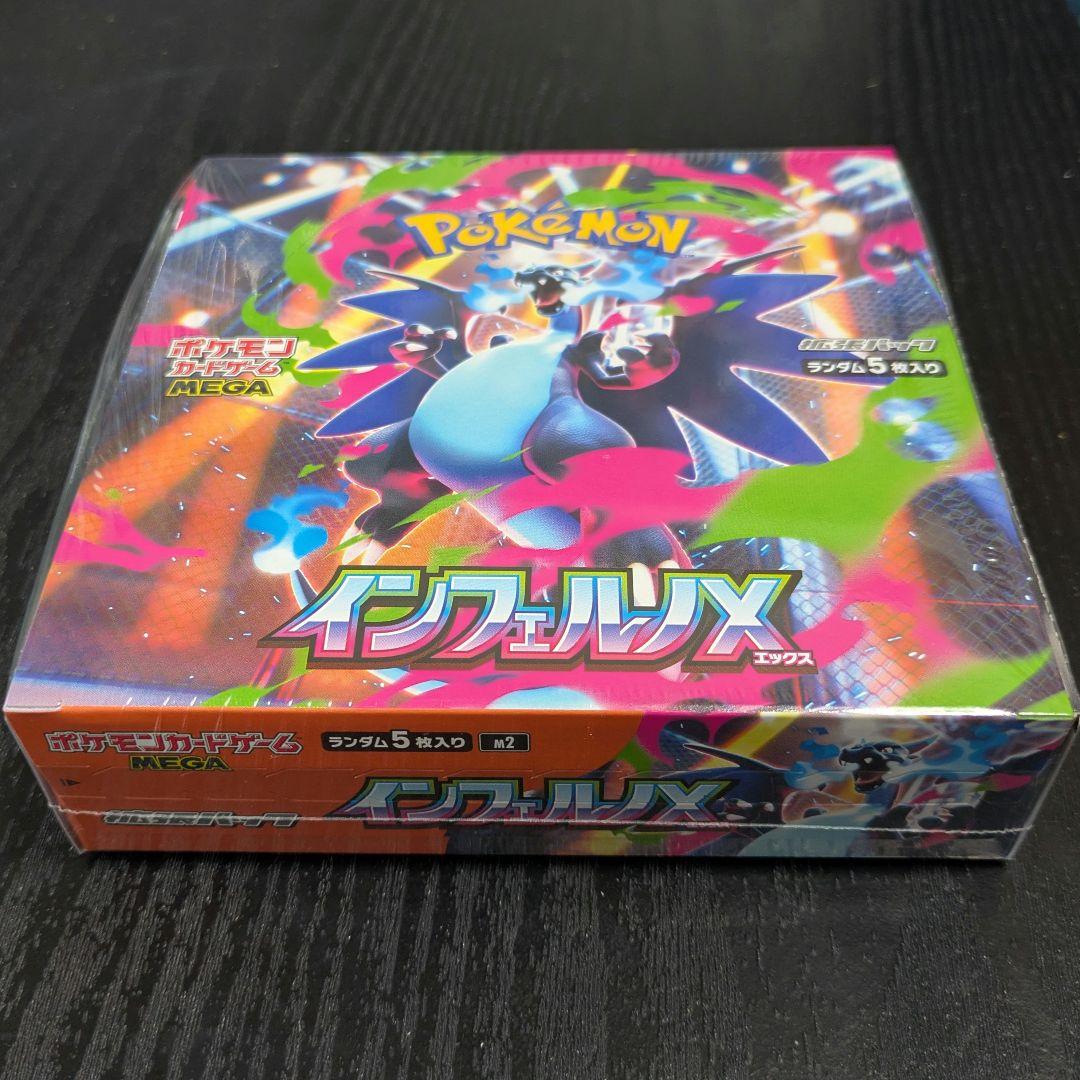 ポケモンカード　インフェルノX　BOX　シュリンク付き