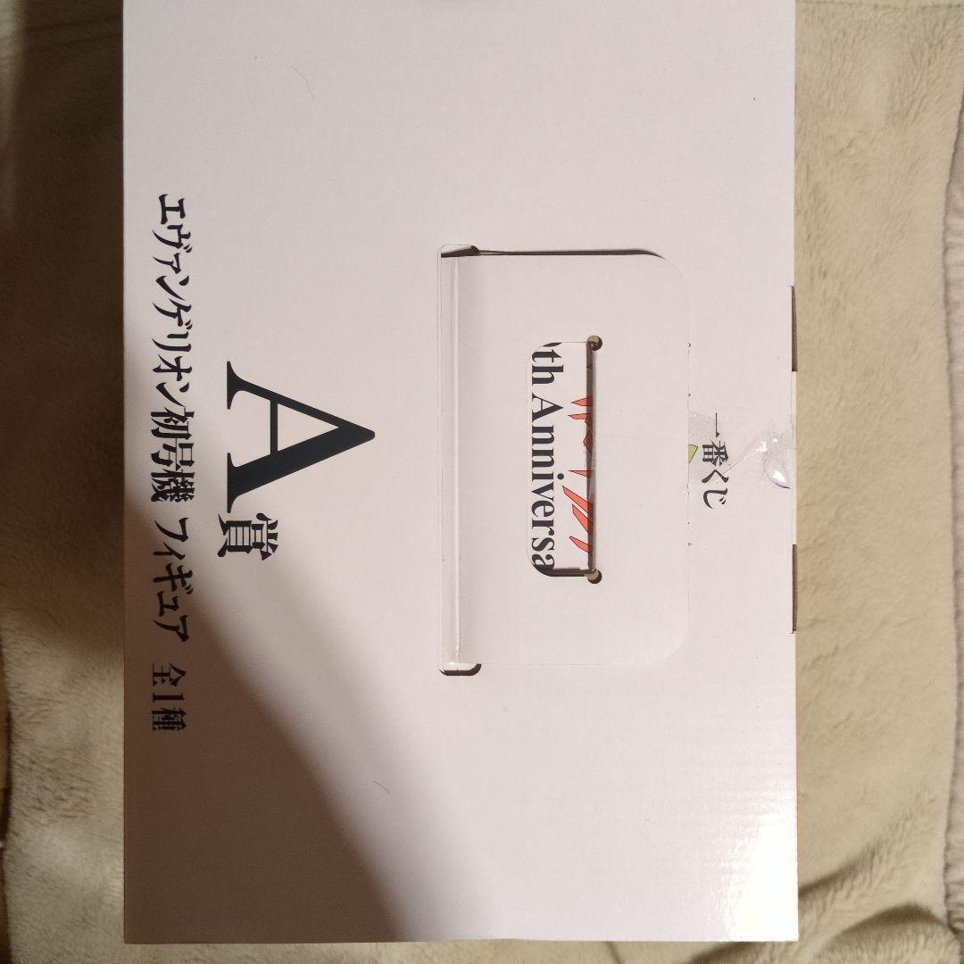 一番くじ　エヴァンゲリオン MEGAIMPACT A賞 30周年記念