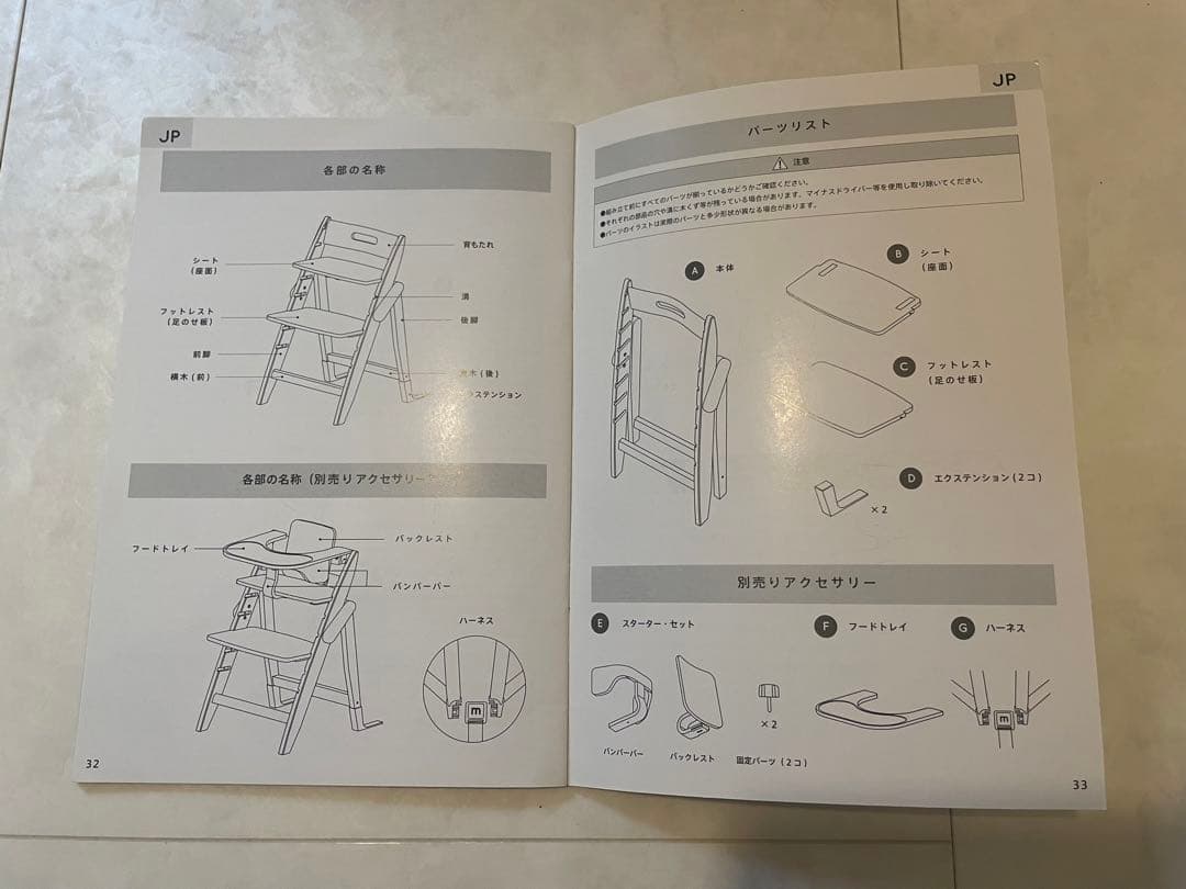 moji YIPPY NOVEL モジ イッピー ノーブルチェアーキッズチェア