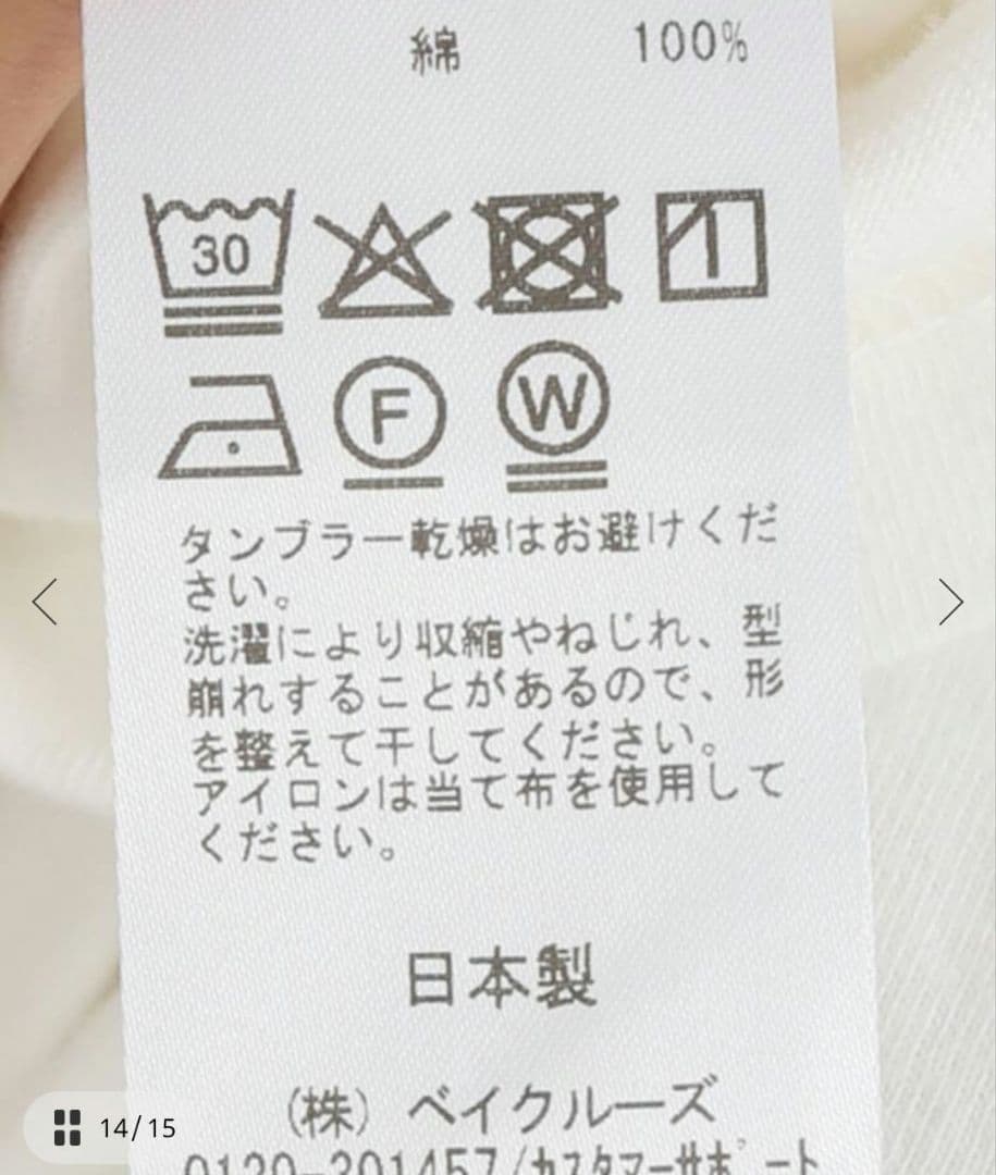 MUSE de Deuxieme Classe　*Gratifying Tシャツ