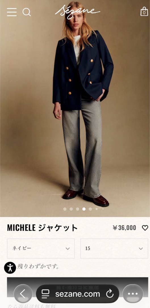 ❤️SEZANE MICHELE ジャケット ネイビー 36