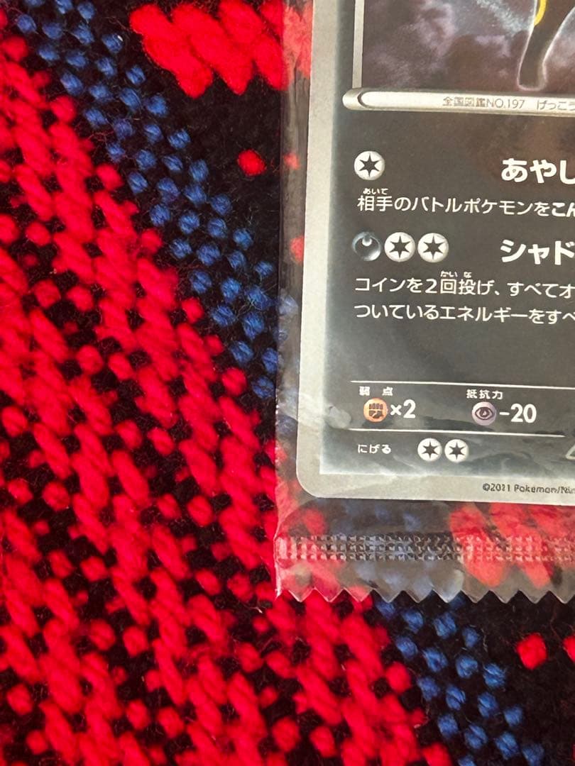 未開封 ブラッキー PROMO BW-Pプロモカード 115/BW-P