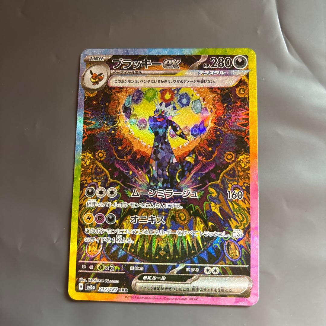 最安値極美品ブラッキーex SAR SV8a テラスタルフェス217/187