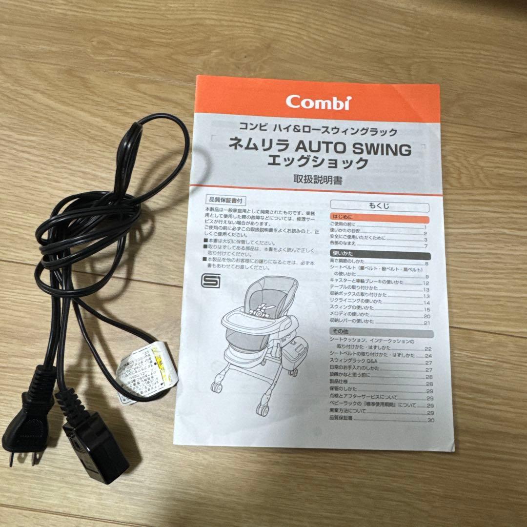 コンビ ネムリラ