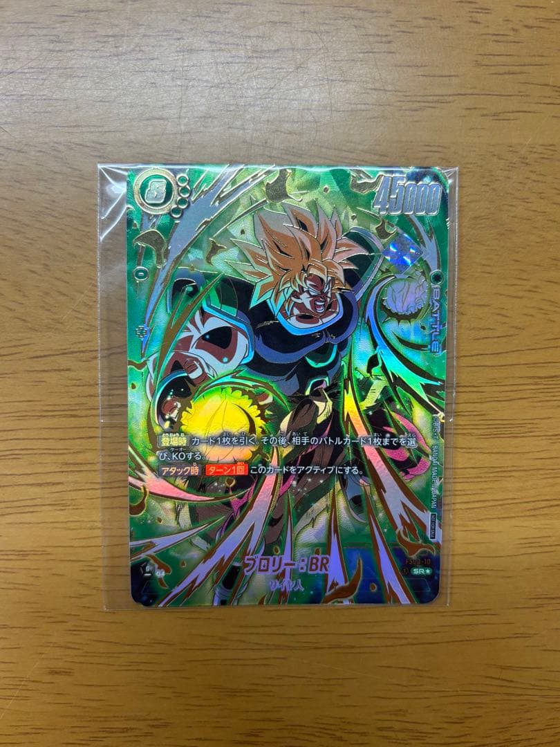 フュージョンワールド　ブロリーbr アルティメットバトル　優勝