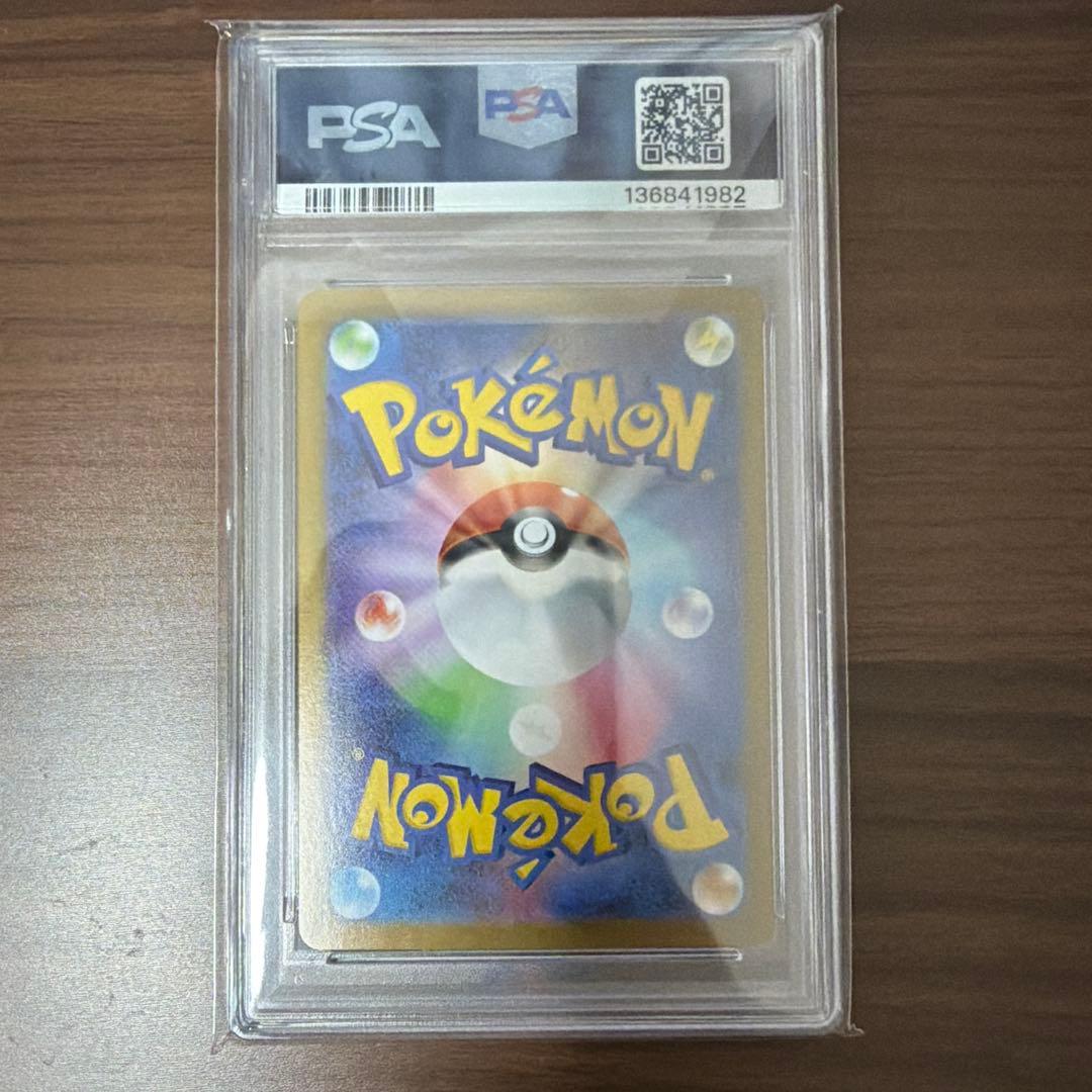 【PSA10】メガルカリオex SAR