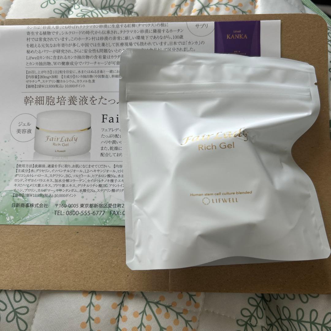 フェイスジェル・ゲル FairLady Rich Gel