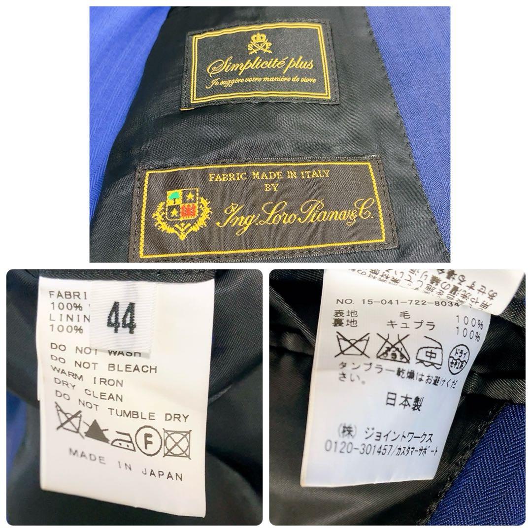 【Loro Piana・ヘリンボーン】シンプリシテプリュス　スーツ　ネイビー　S