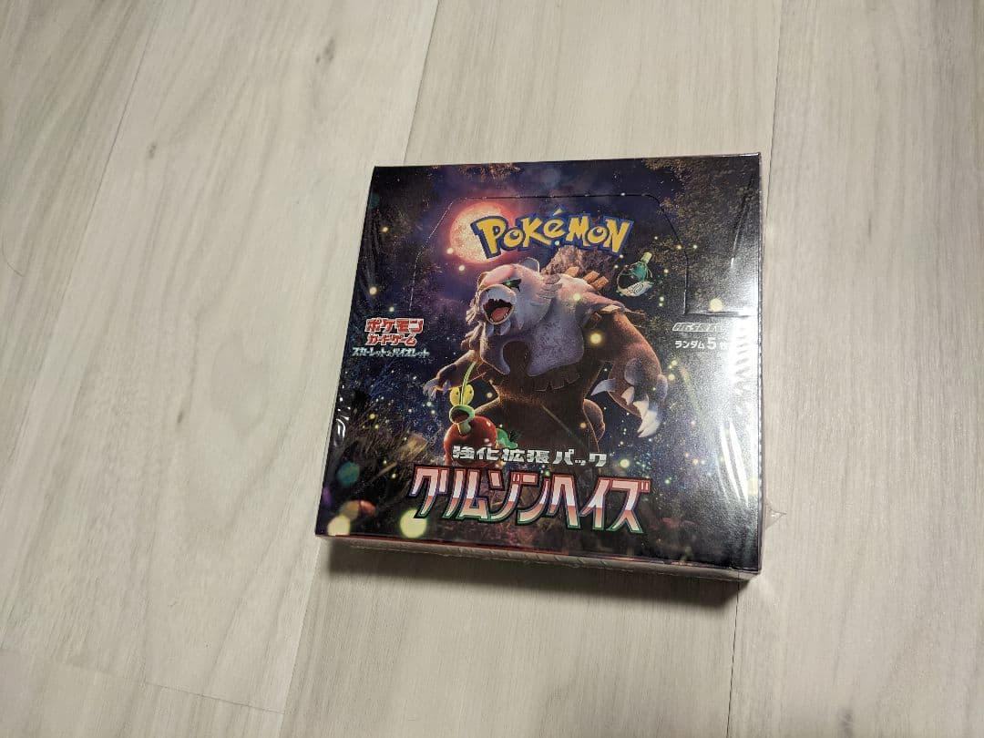 ［シュリンク付］ポケモンカードゲーム クリムゾンヘイズ1box