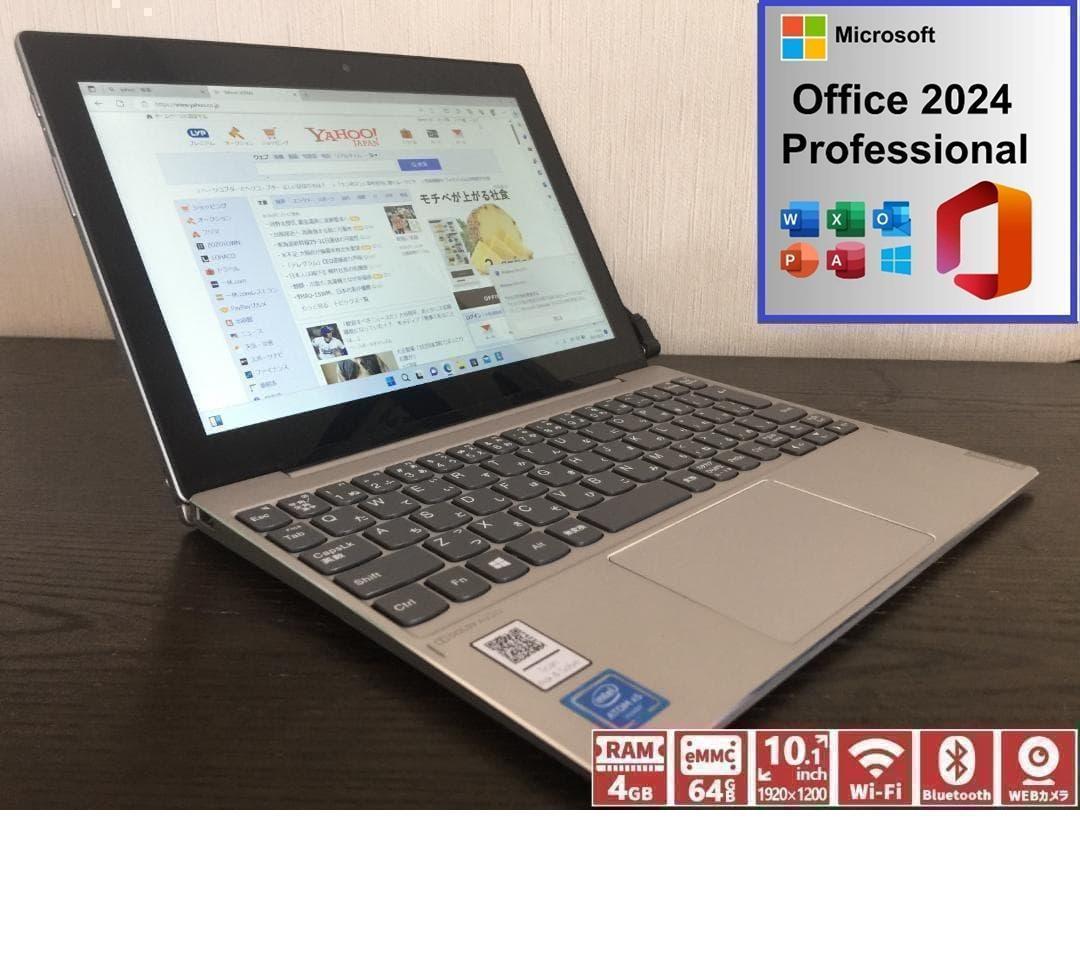 Lenovo Miix 320 10.1型IPS液晶 コンパクトタブレットノート