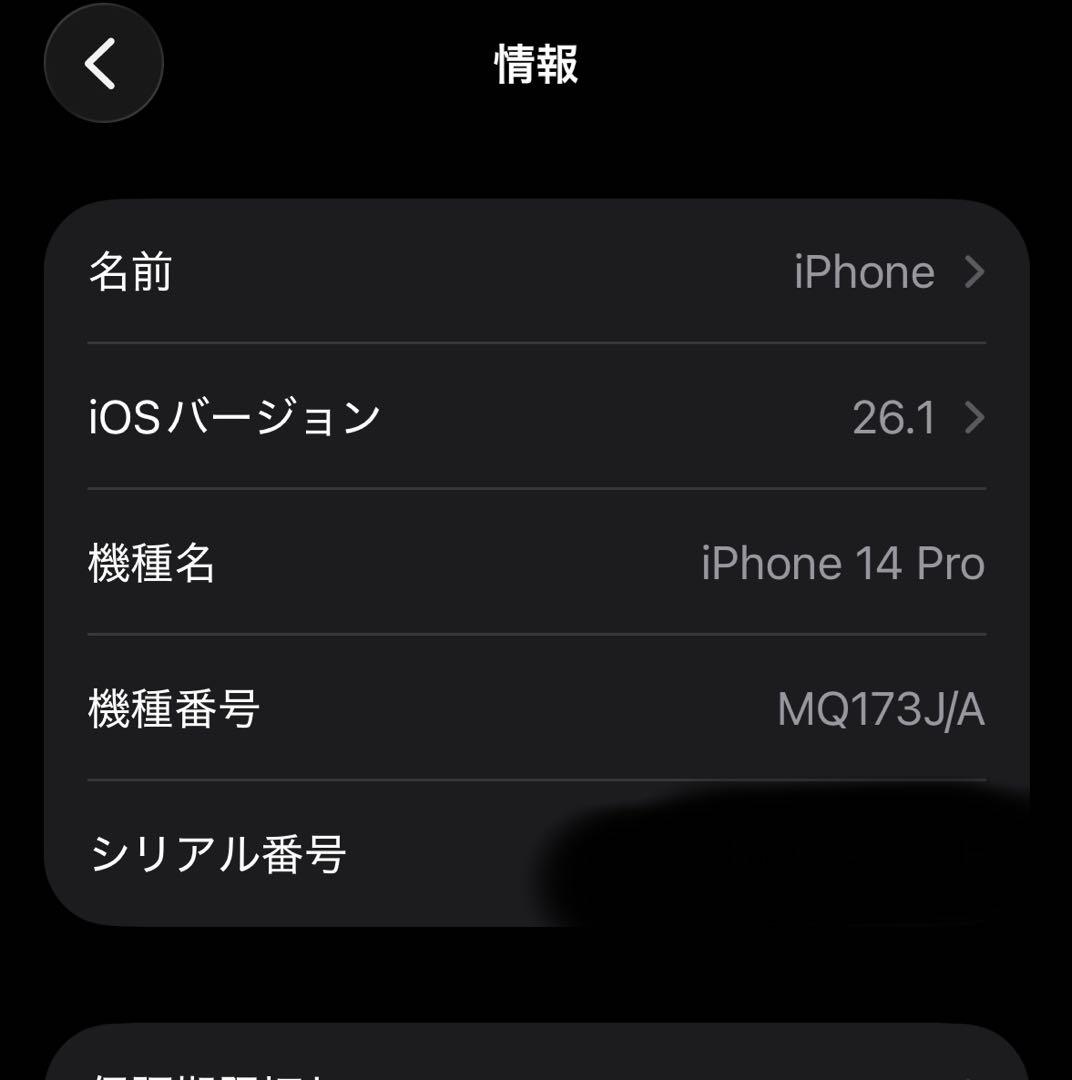 iPhone14pro 本体　256GB ゴールド