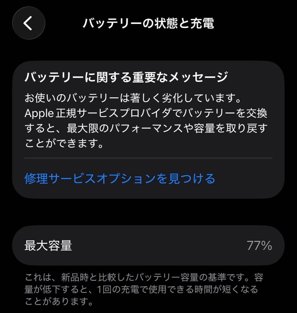 iPhone14pro 本体　256GB ゴールド