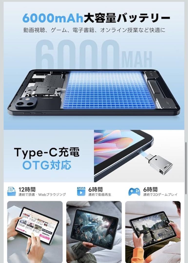 Android 15 タブレット 新品10.1インチ大画面