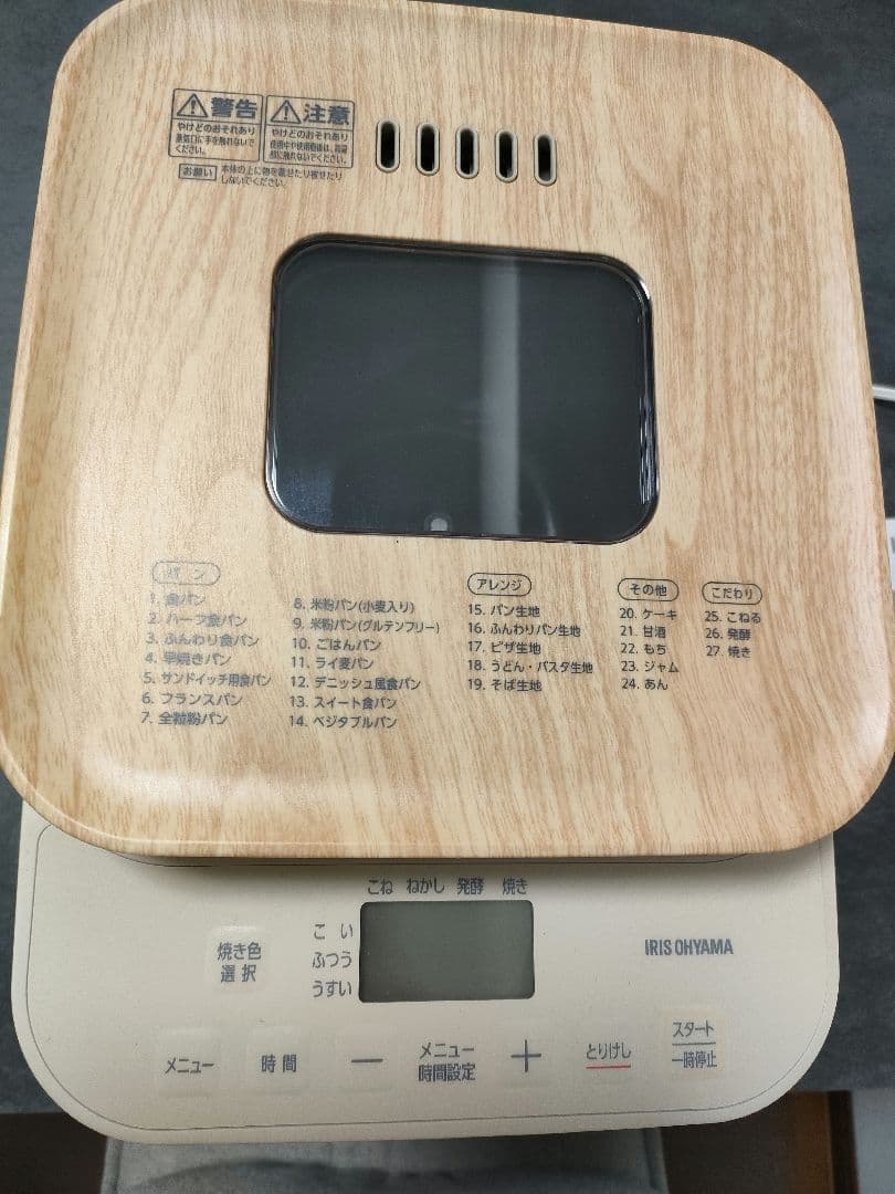 【美品 】アイリスオーヤマ ホームベーカリー パン 生地 ピザ