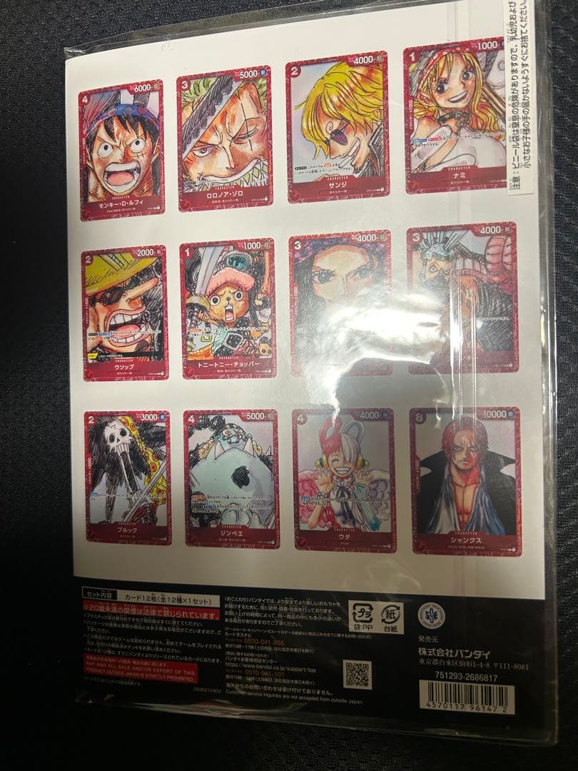 ワンピースカードゲーム プレミアムカードコレクション FILM RED ウタ