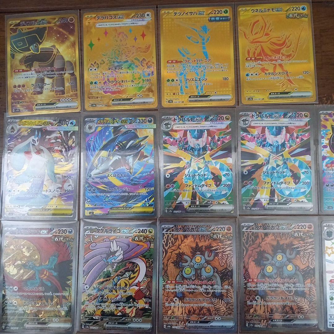 ポケカ　UR　SR　SAR　まとめ売り