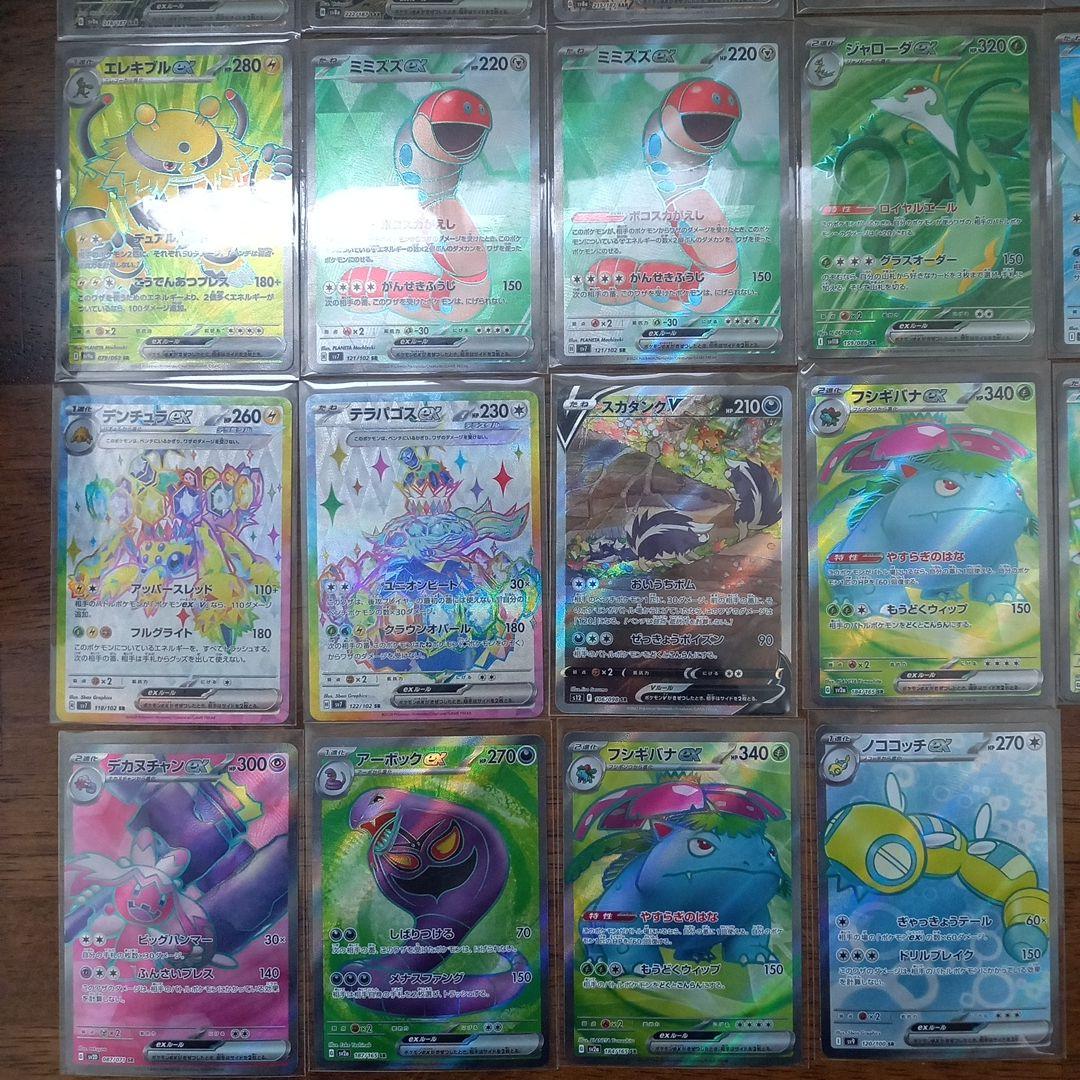 ポケカ　UR　SR　SAR　まとめ売り