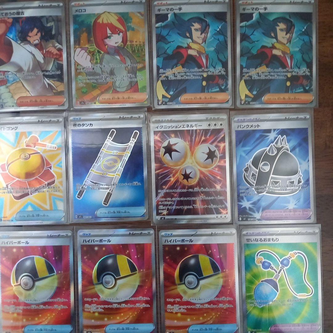 ポケカ　UR　SR　SAR　まとめ売り