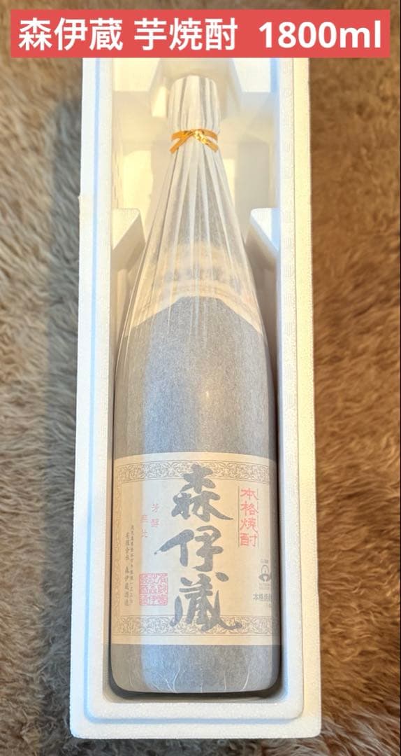 ★ 森伊蔵酒造【未開封 4月到着 】森伊蔵芋焼酎　1800ml ★
