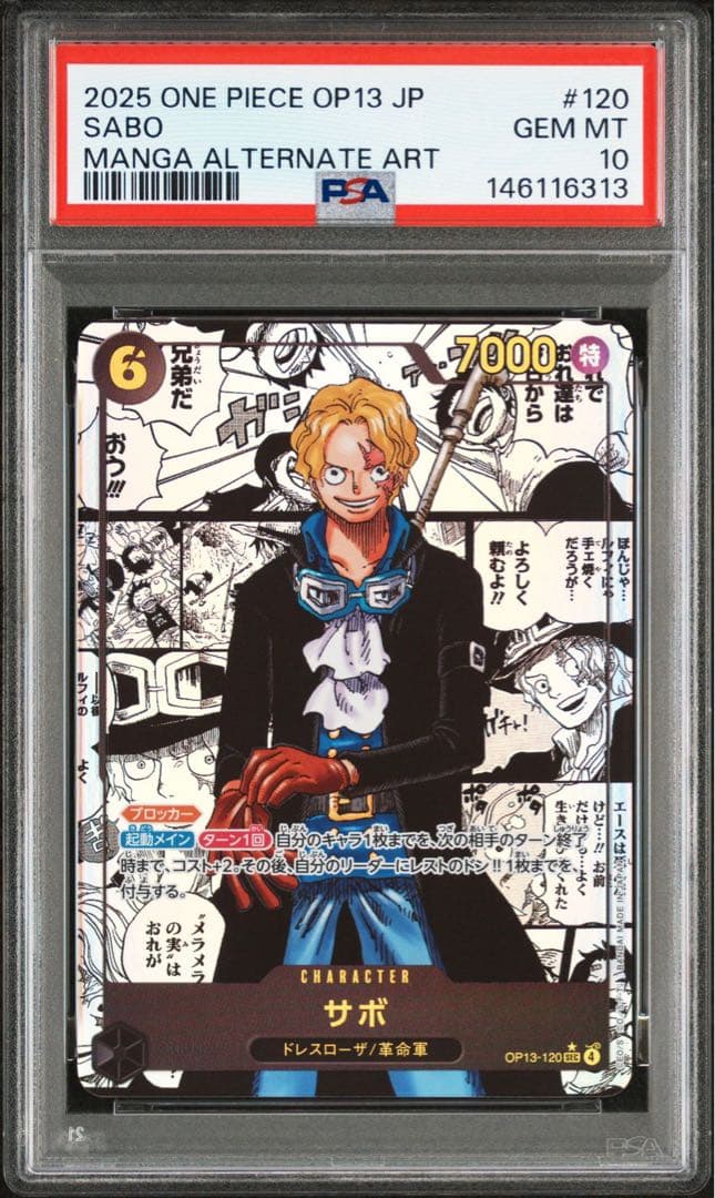 [OP13-120 SEC] PSA10 サボ　コミックパラレル