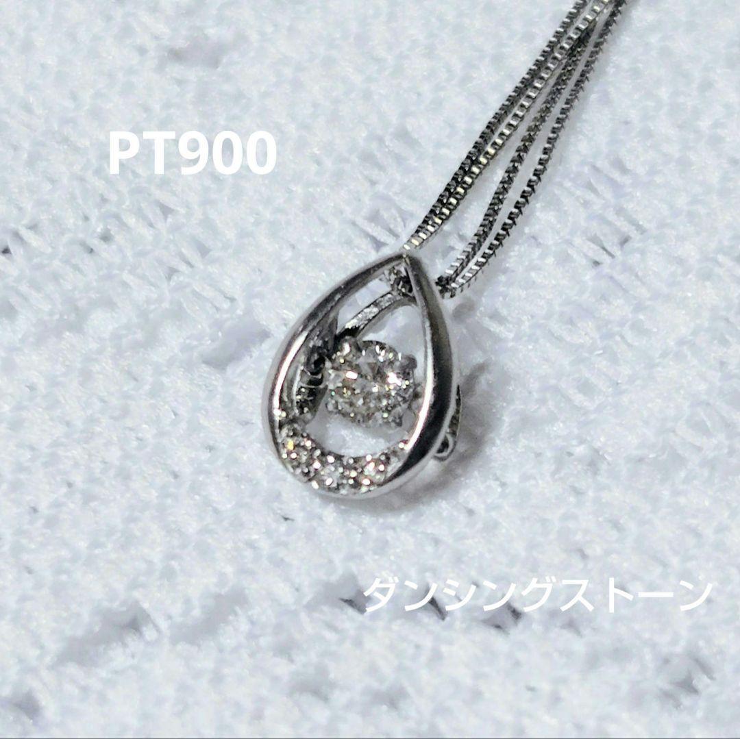 大特価☆PT900(プラチナ) ダイヤ ダンシングストーン ペンダントトップ