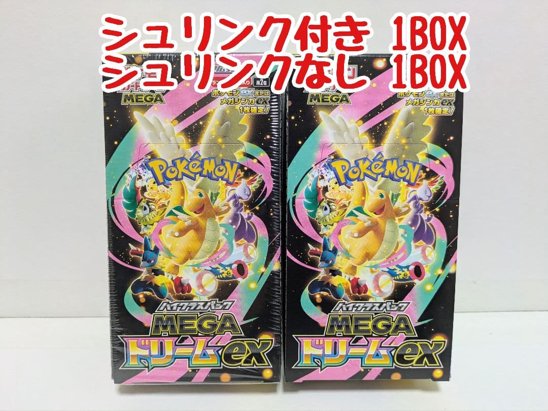 新品未開封 ポケモンカード MEGA メガドリームex 2BOX