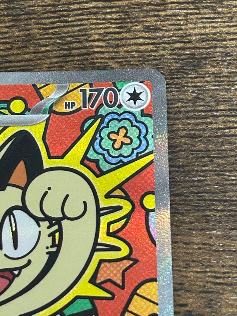 ポケモンカード ムニキスゼロ ニャース SAR