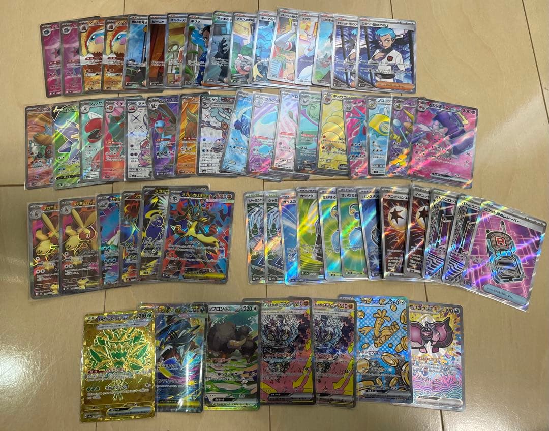 ポケモンカード UR SAR SR 58枚 まとめ売り