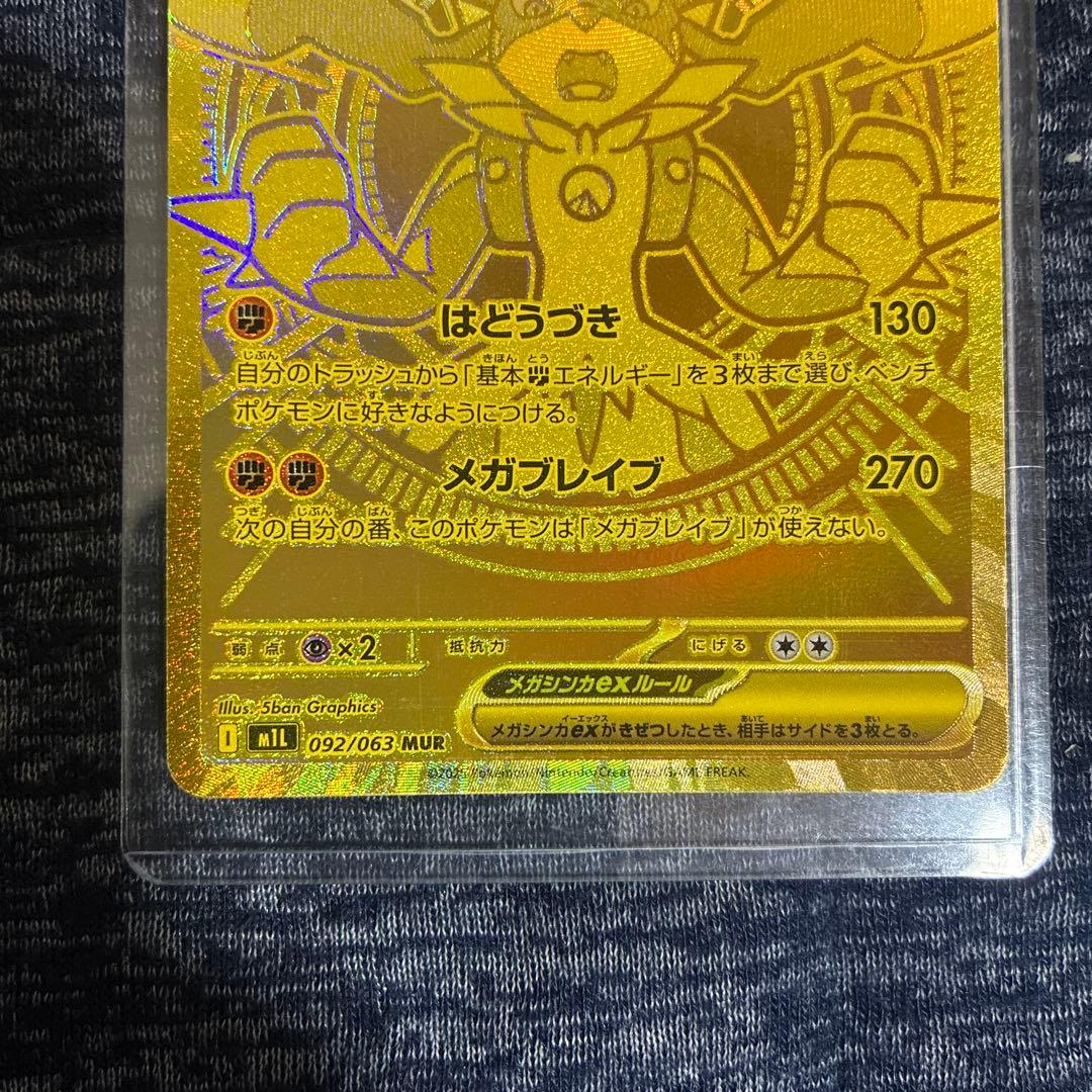 ポケモンカード　ルカリオ