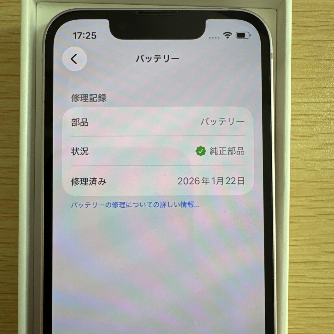 Apple iPhone 13 mini 本体 128GB ピンク