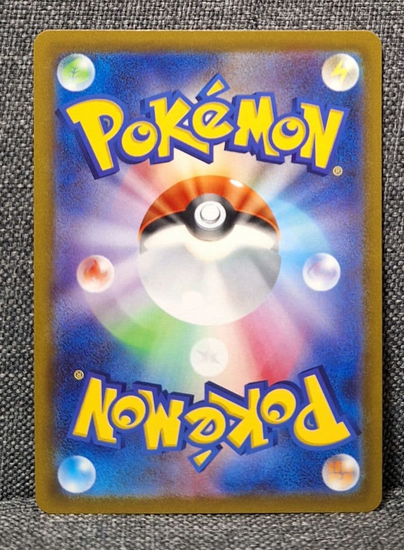 早い者勝ち❗　リザードンvstar sar