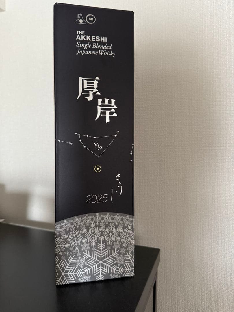 厚岸　冬至　ウイスキー　シングルブレンド