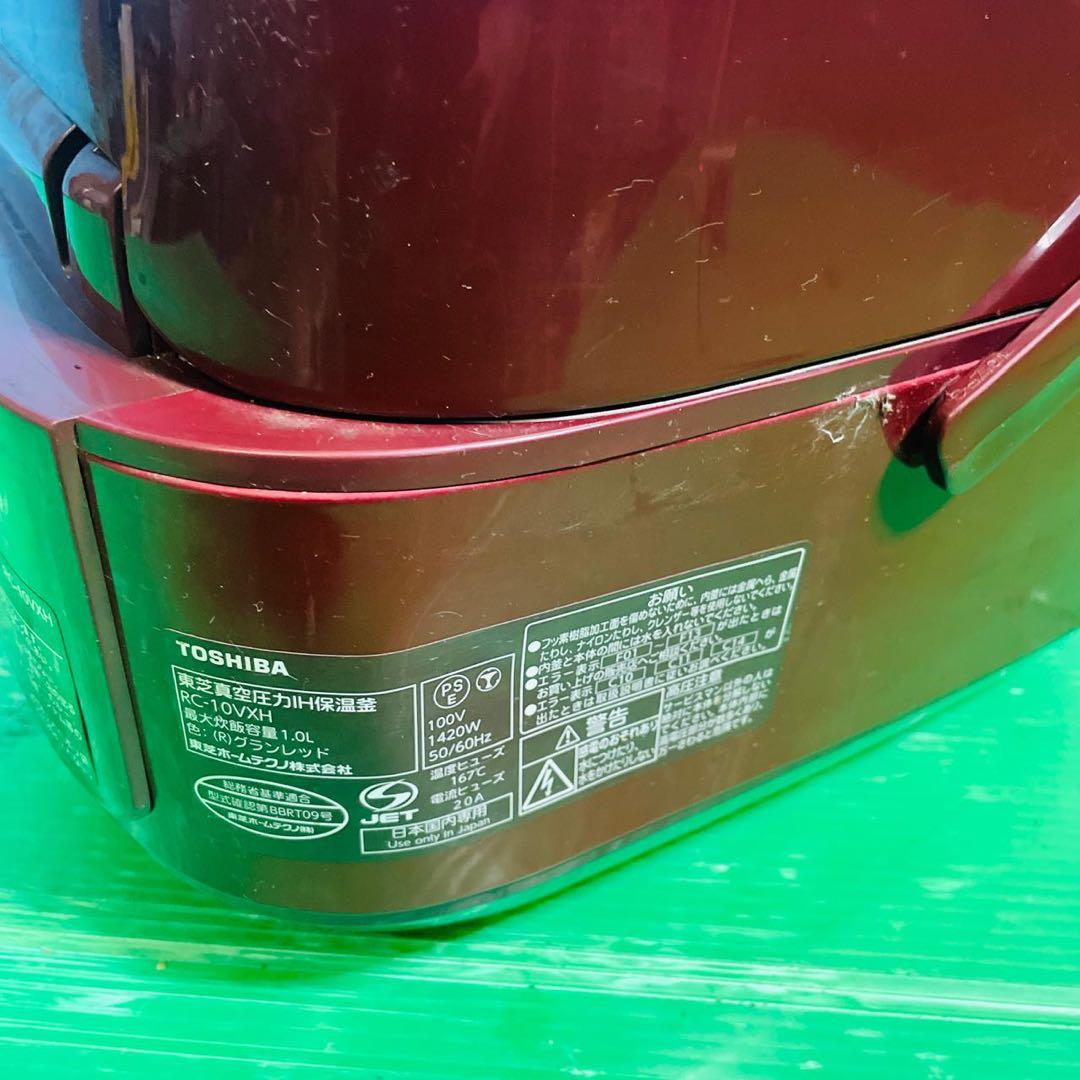 TOSHIBA RC-10VXH東芝真空圧力IH動作確認済み