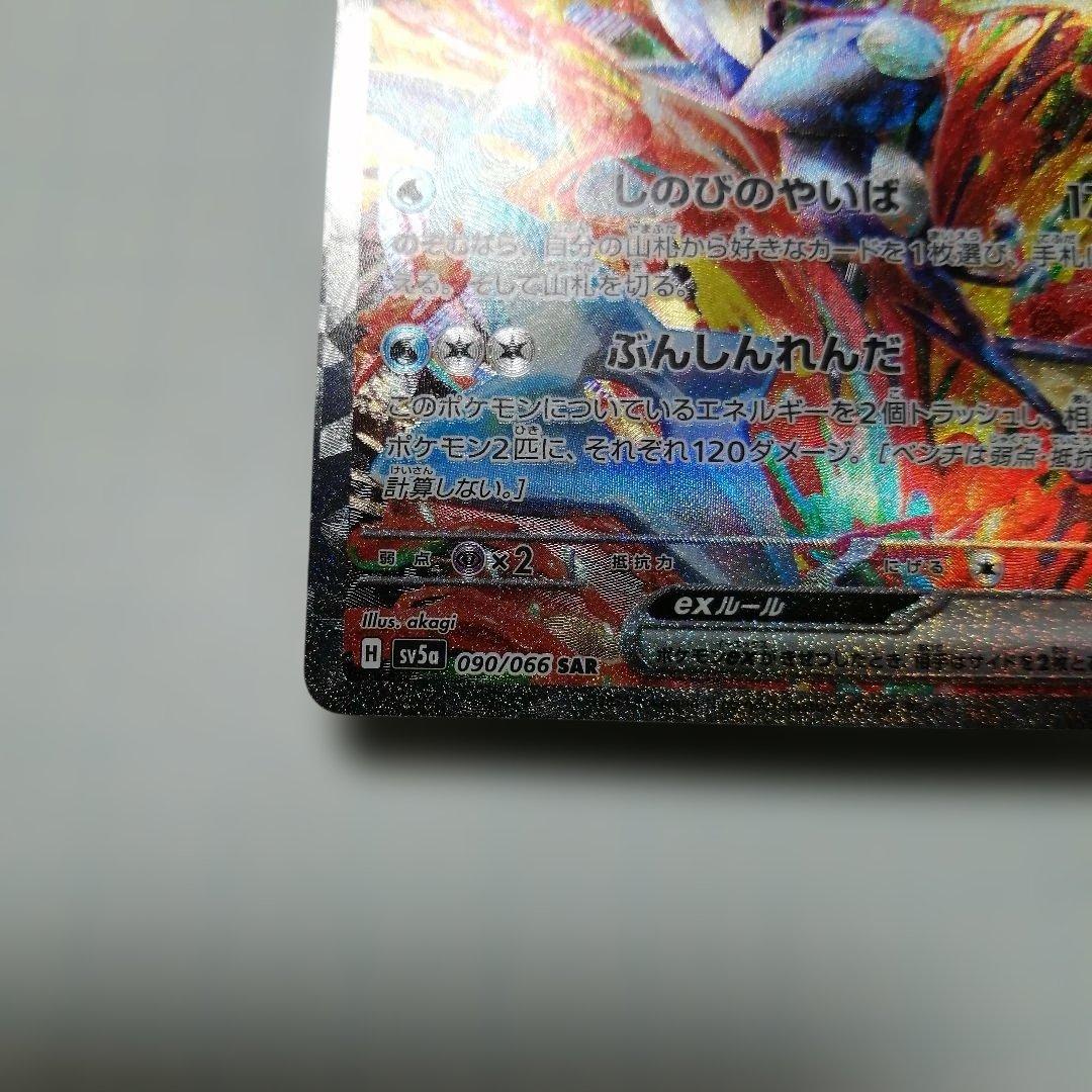 ポケモンカード　ゲッコウガex　sar