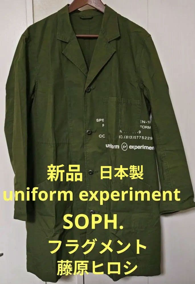 【新春特価】【新品】uniform experiment★SOPH★フラグメント