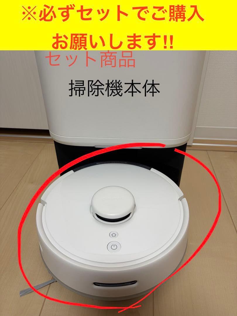 【セット商品】SwitchBot k10+ ロボット掃除機 本体