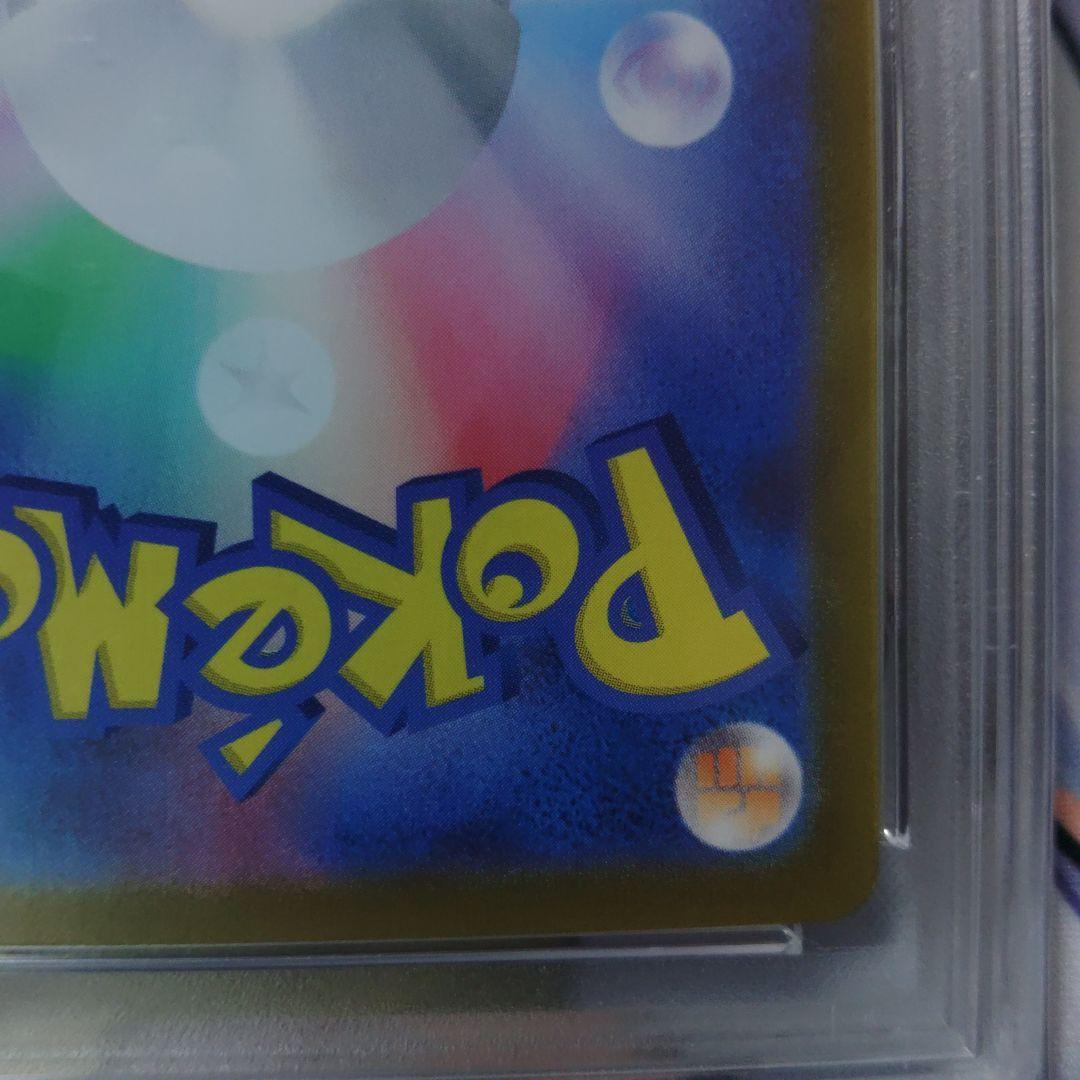 【最高評価・PSA10】ロケット団のニドキングex sar【ポケカ】