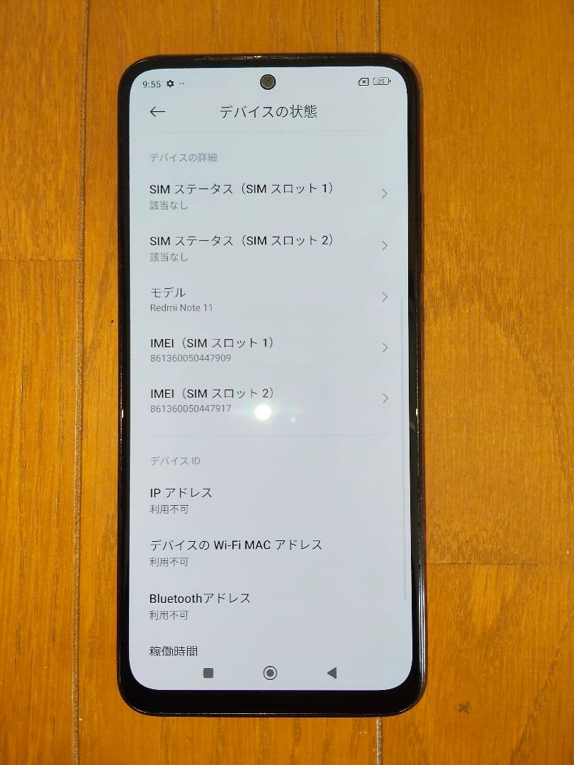 Redmi Note 11 ジャンク